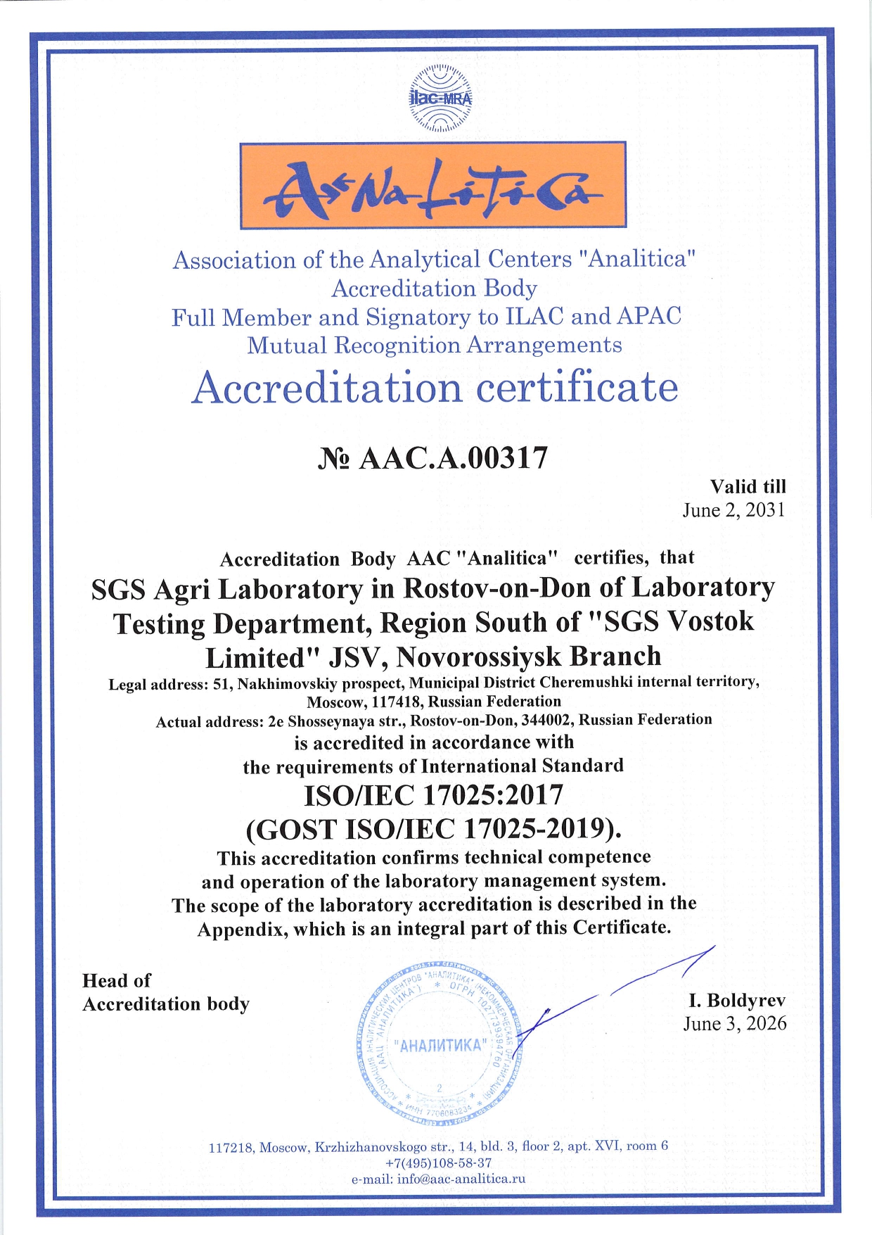 Сертификат